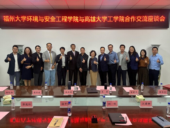 福州大學合作交流活動