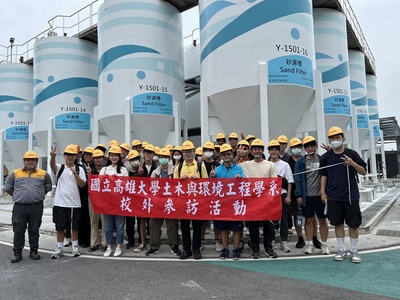 台積電再生水廠參訪圖片