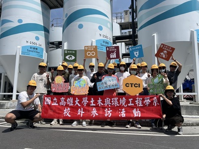 台積電南科再生水廠校外參訪圖片